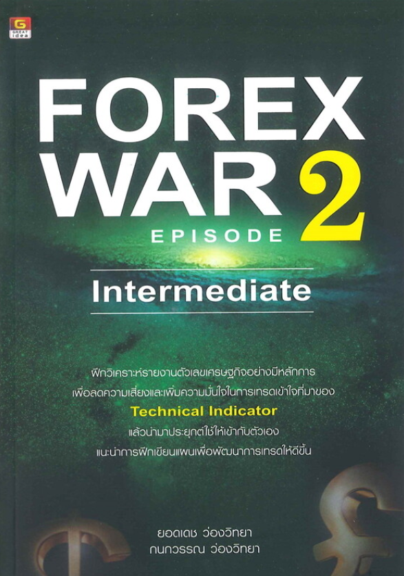 FOREX WAR EPISODE 2 INTERMEDIATE
