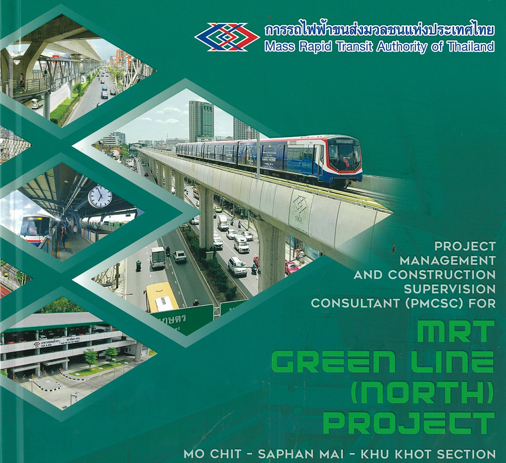 โครงการรถไฟฟ้าสายสีเขียว (เหนือ)