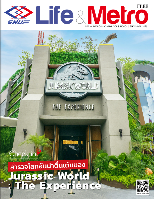 Life&Metro ปีที่ 9 ฉบับที่ 101 กันยายน 2568