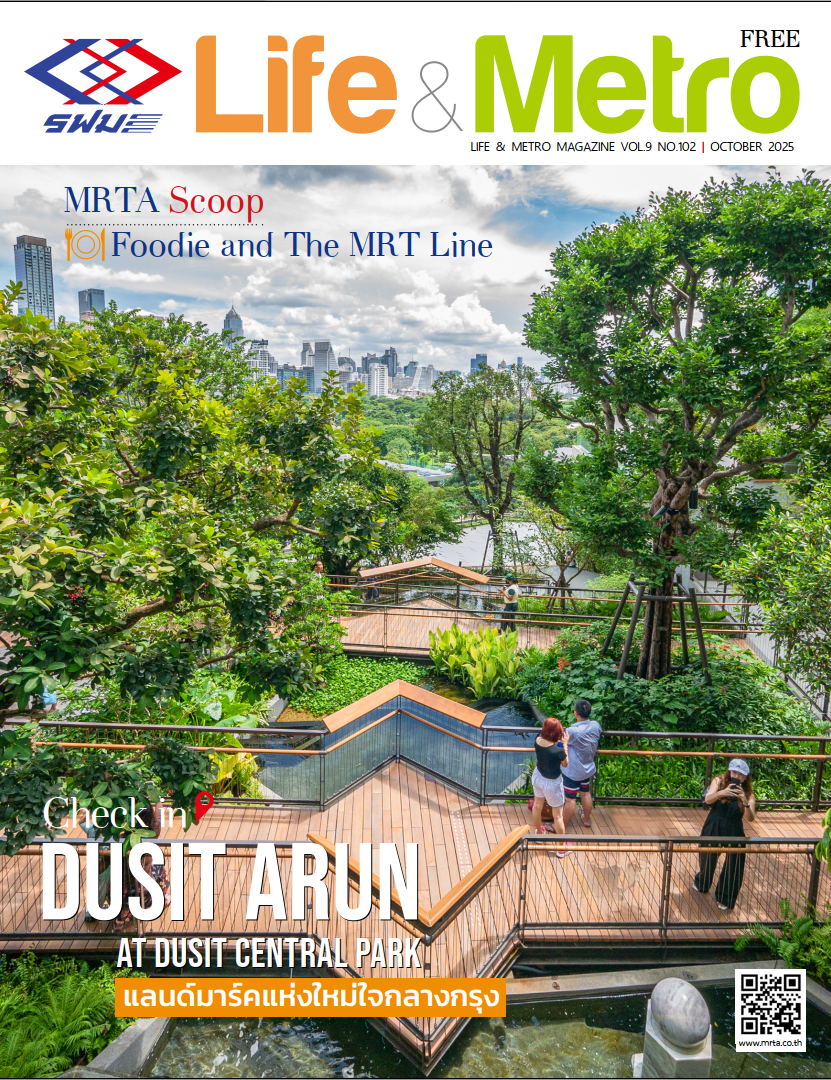 Life&Metro ปีที่ 9 ฉบับที่ 102 ตุลาคม 2568