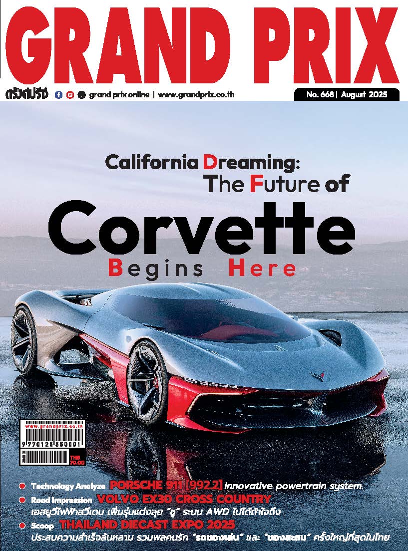 Grand Prix August 2025