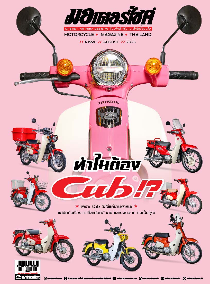 Grand Prix January 2026