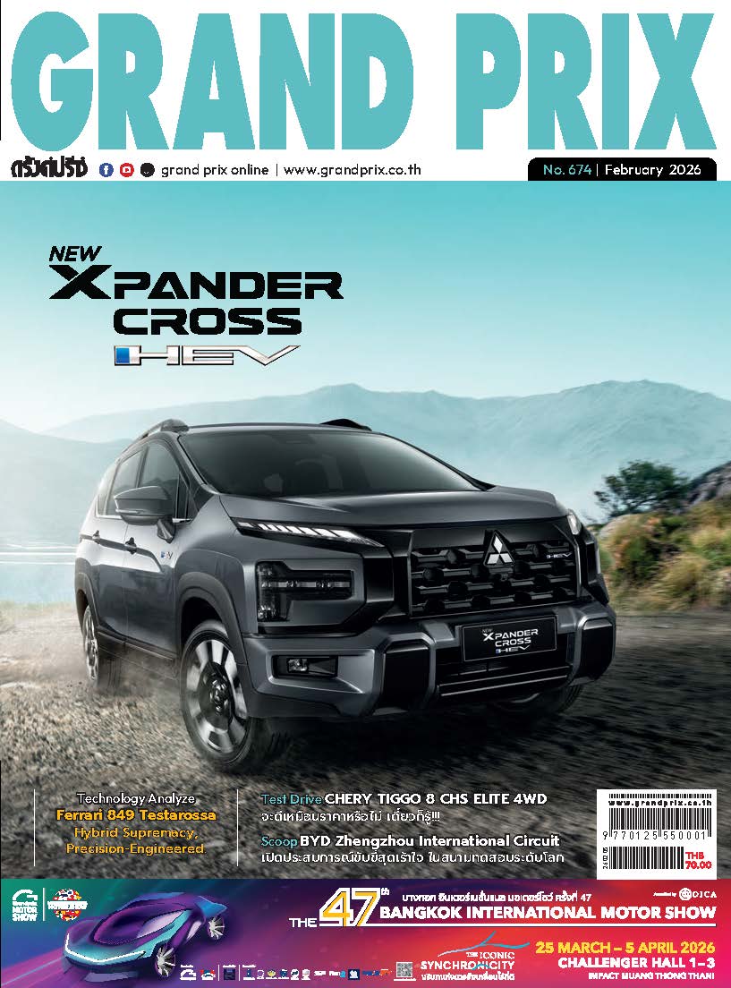 Grand Prix Febuary 2026