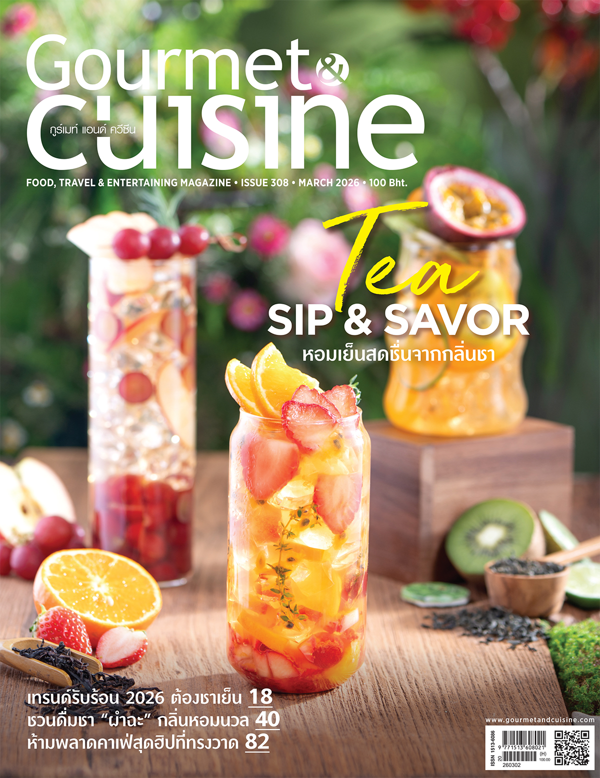 Gourmet & Cuisine March 2026