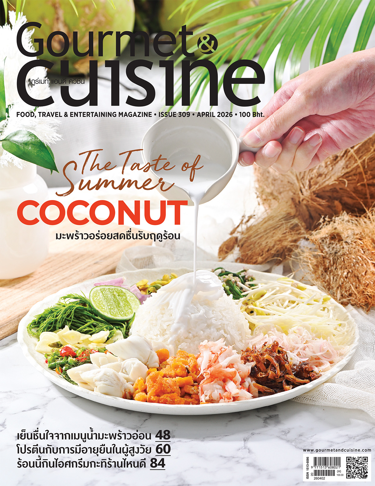 Gourmet & Cuisine April 2026