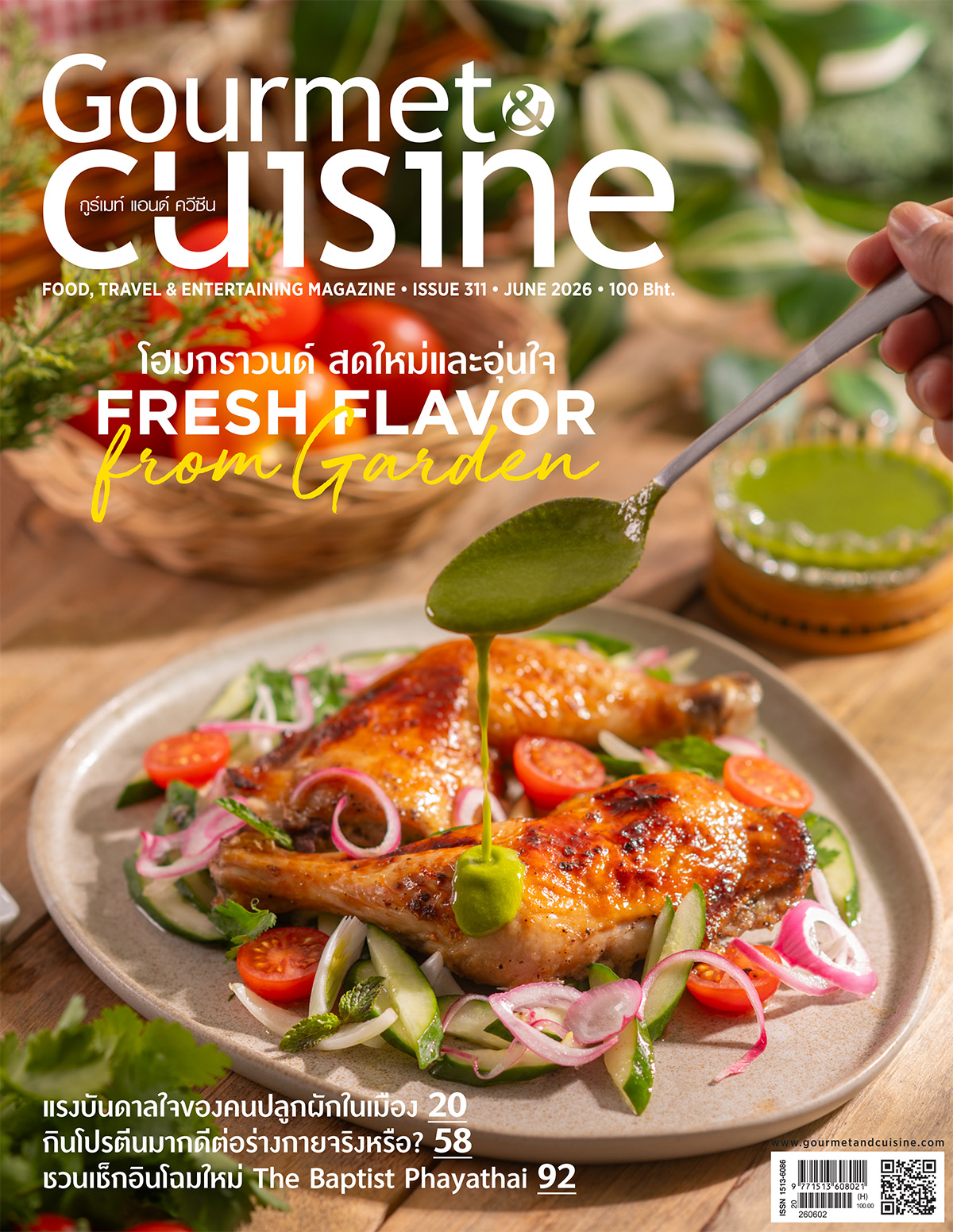 Gourmet & Cuisine July 2026