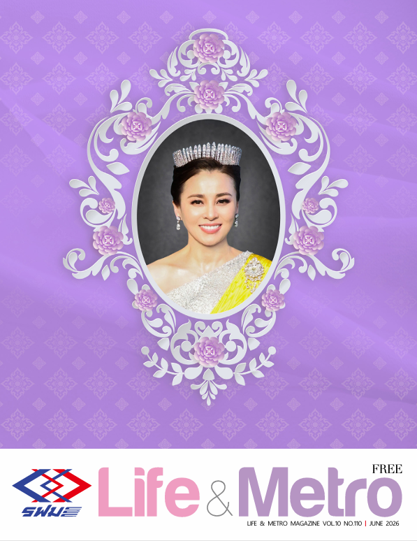 Life&Metro ปีที่ 10 ฉบับที่ 110 มิถุนายน 2569