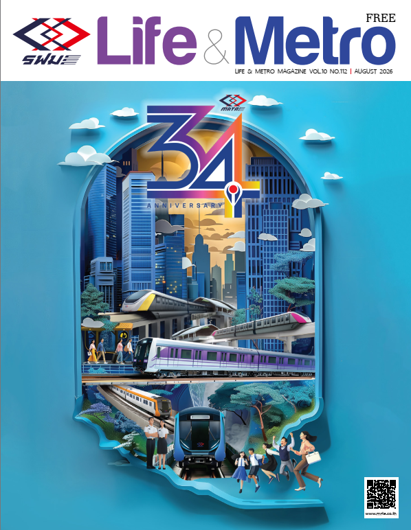 Life&Metro ปีที่ 10 ฉบับที่ 112 สิงหาคม 2569