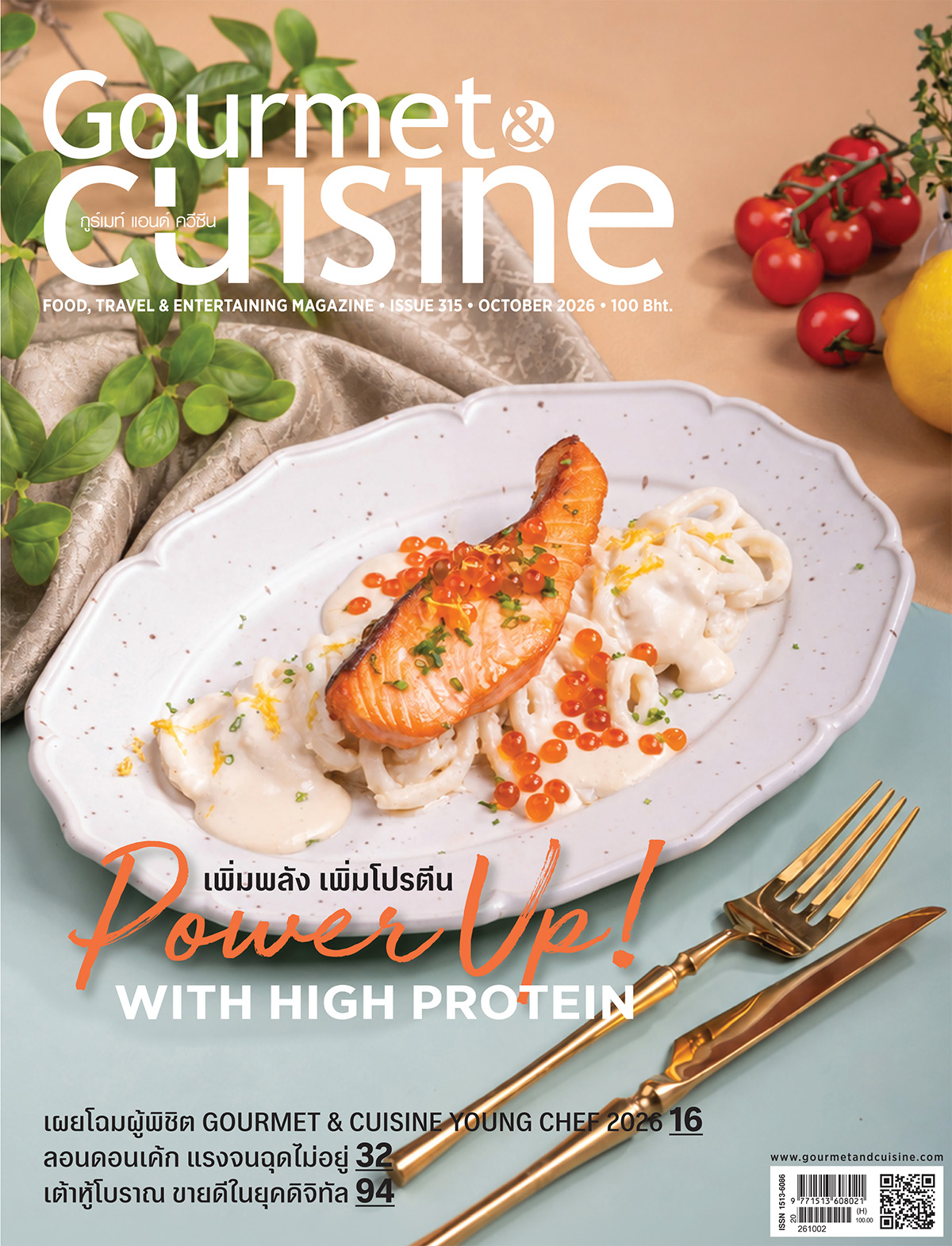 Gourmet & Cuisine October 2026